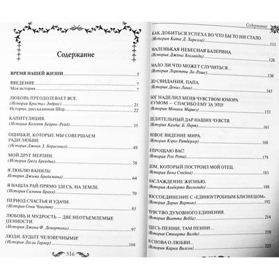 Louise Hay "Yra laimė. Kaip pakeisti savo gyvenimą"