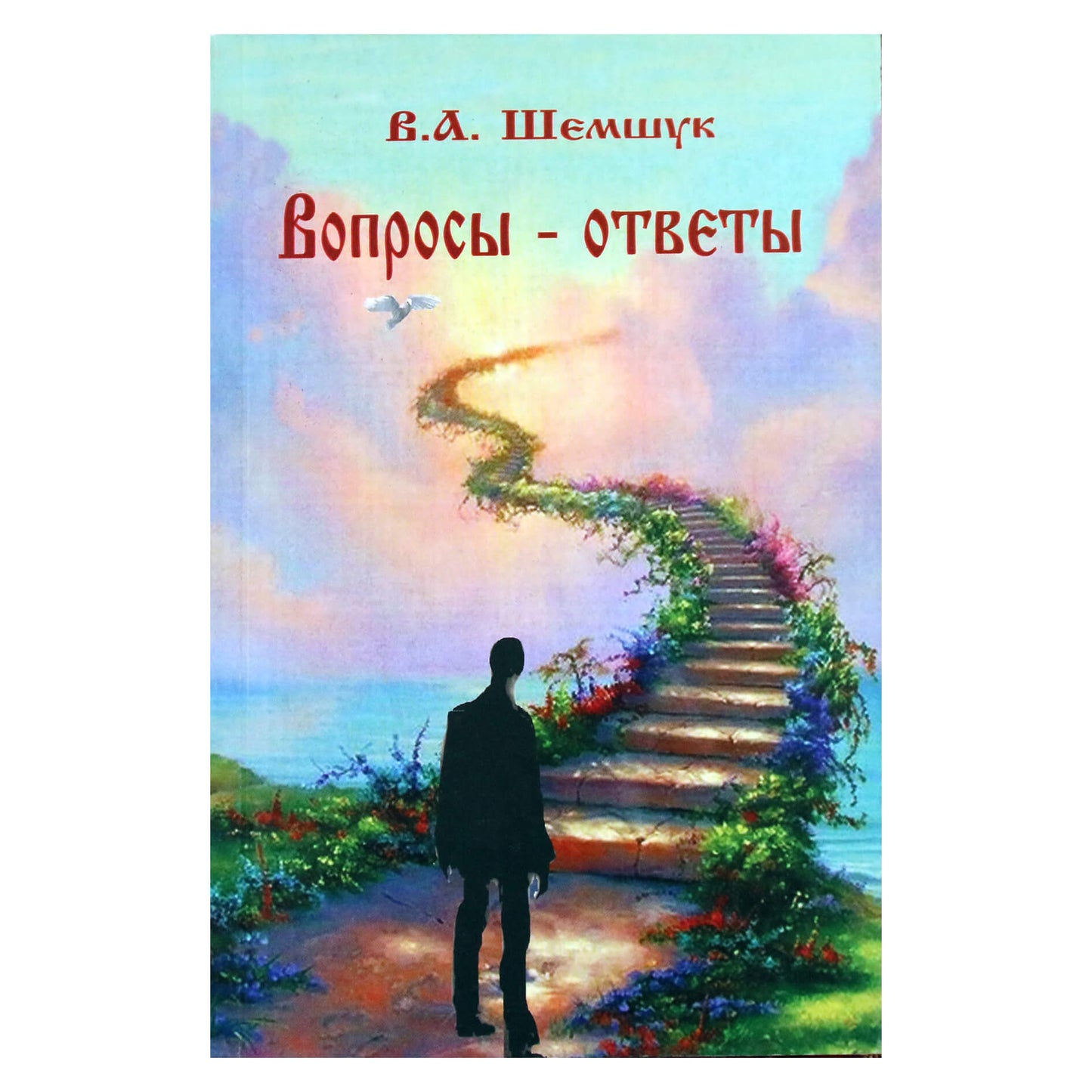 Vladimiras Šemšukas „Klausimai – atsakymai“