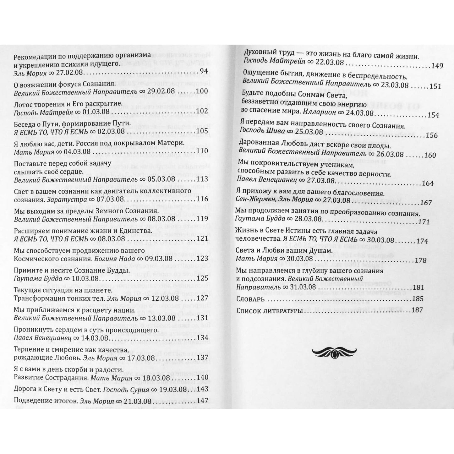 Bobrikovas „Pakylėtųjų mokytojų vadovas“