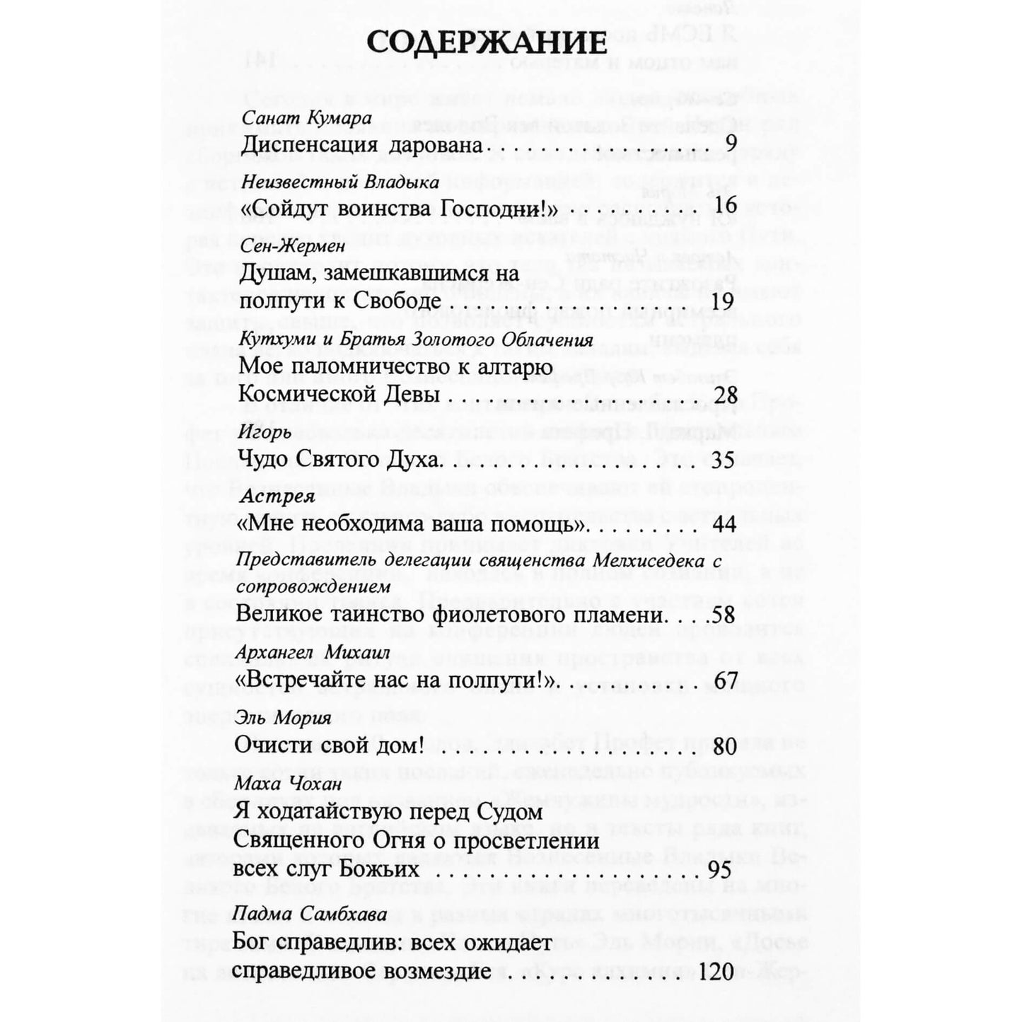 Pranašas „Išminties perlai“ 1