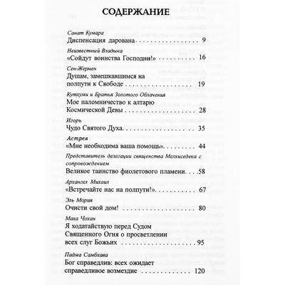 Pranašas „Išminties perlai“ 1