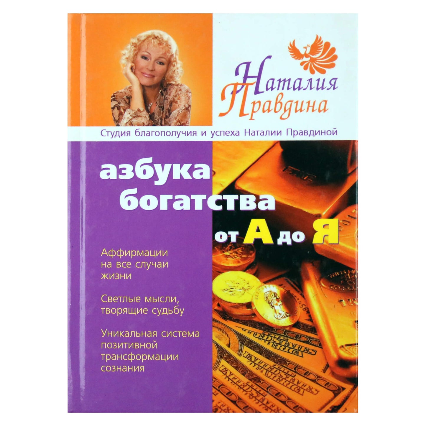 Natalija Pravdina „Turto ABC: nuo A iki Z“