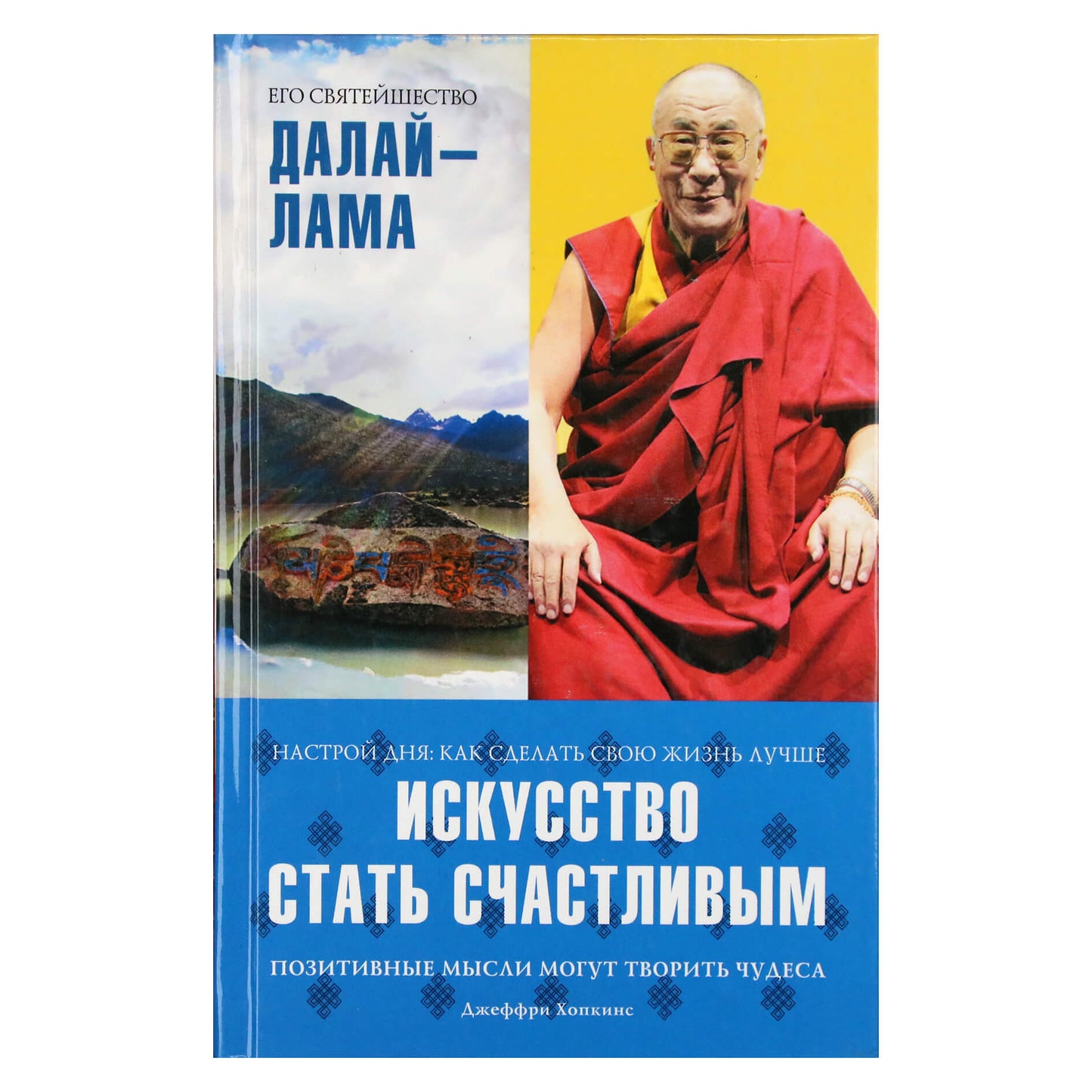 Dalai Lama „Menas tapti laimingu“