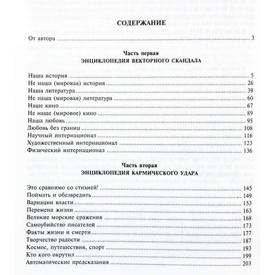 Григорий Кваша "Тайны векторного кольца"