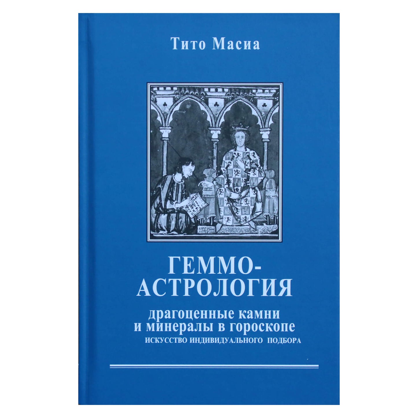 Tito Macia „Gemmoastrologija“