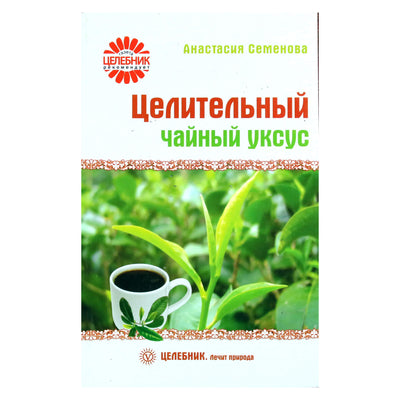 Anastasija Semenova „Gydomasis arbatos actas“