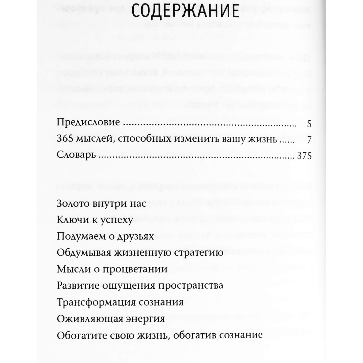 Лиллиан Ту "Золотая Книга Фэн-Шуй"