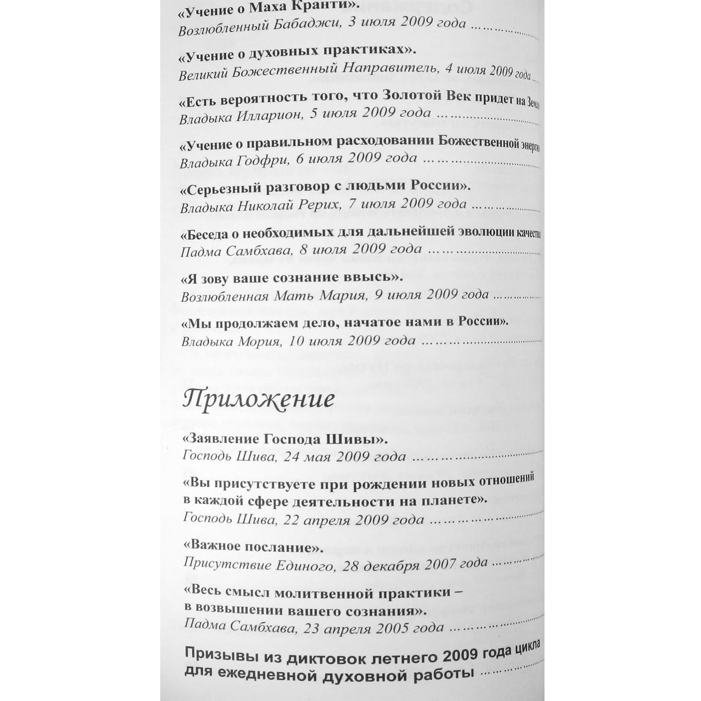 Tatjana Mikušina „Išminties žodis“ 10