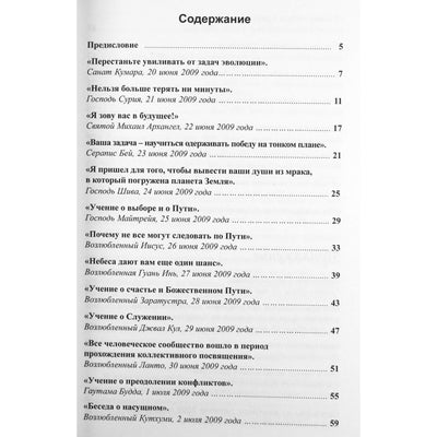 Tatjana Mikušina „Išminties žodis“ 10