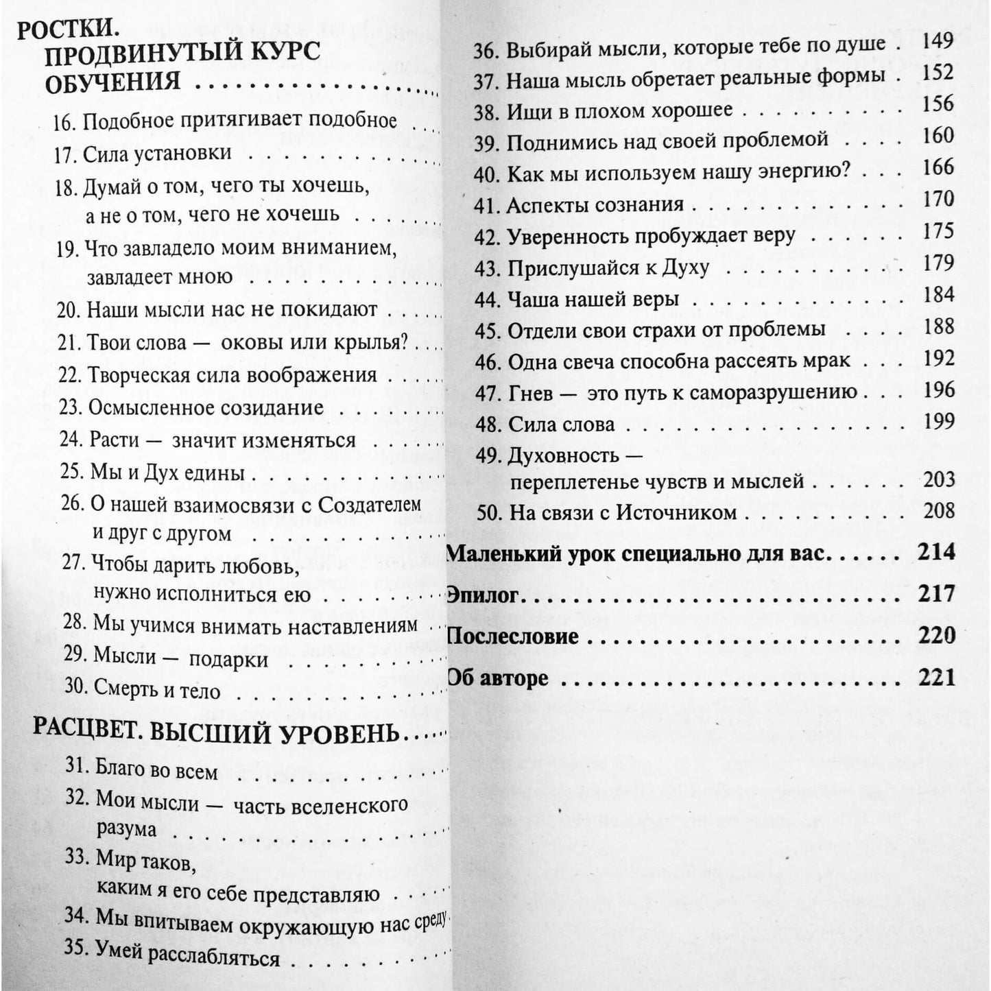 Пегги Джей Дженкинс "Воспитание духовности у детей"