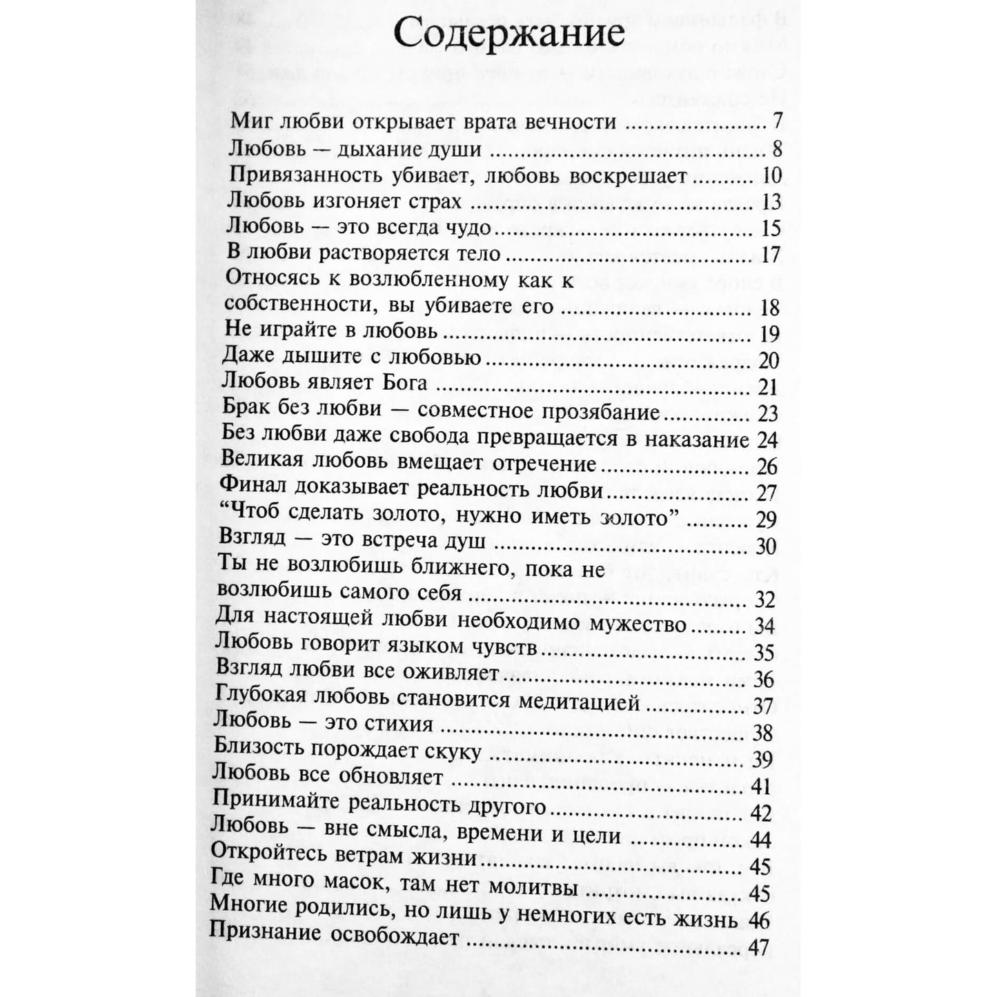 Saulės šviesa „Gyvenimo menas“