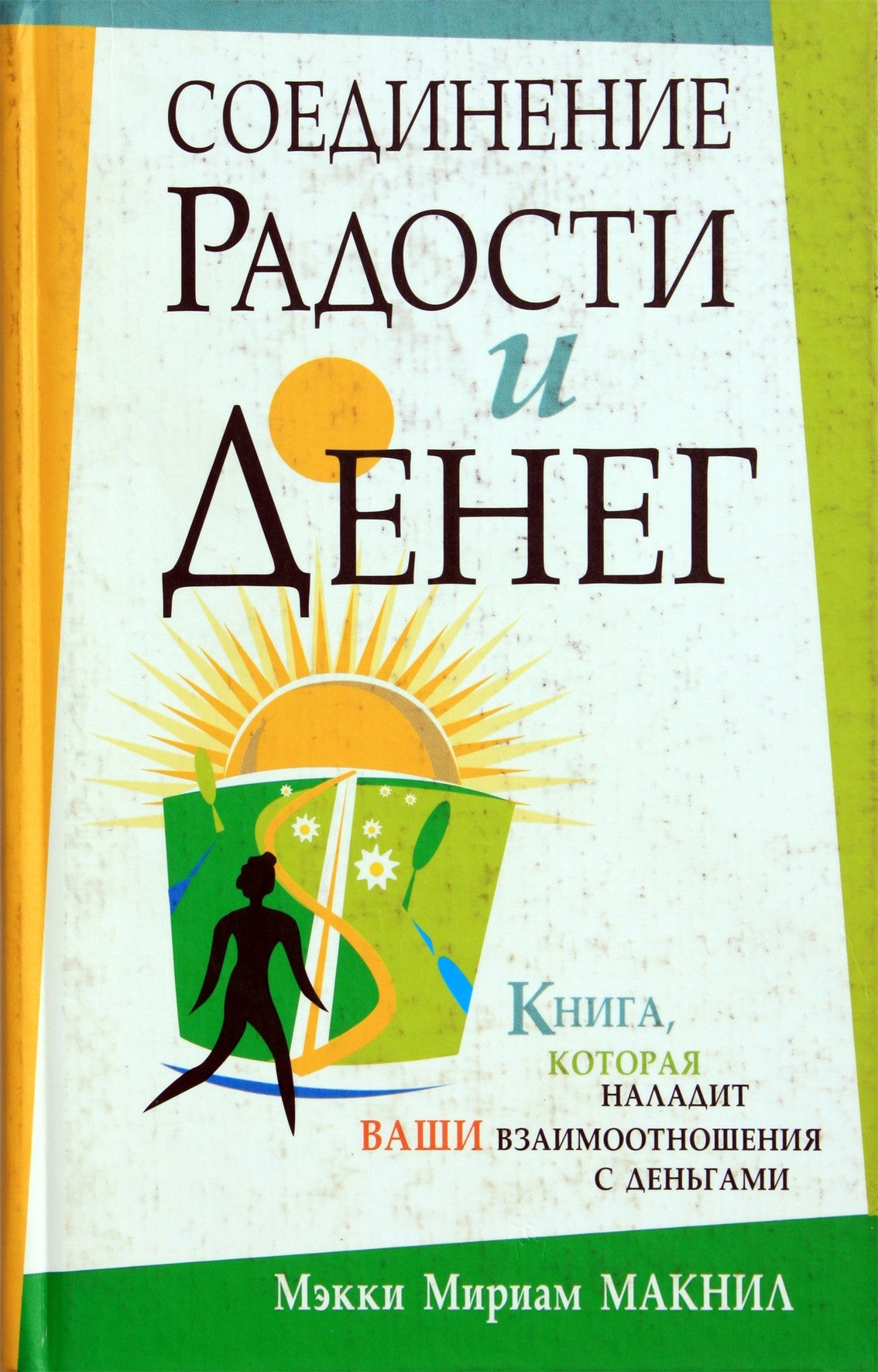 Mackey McNeil „Džiaugsmo ir pinigų ryšys“