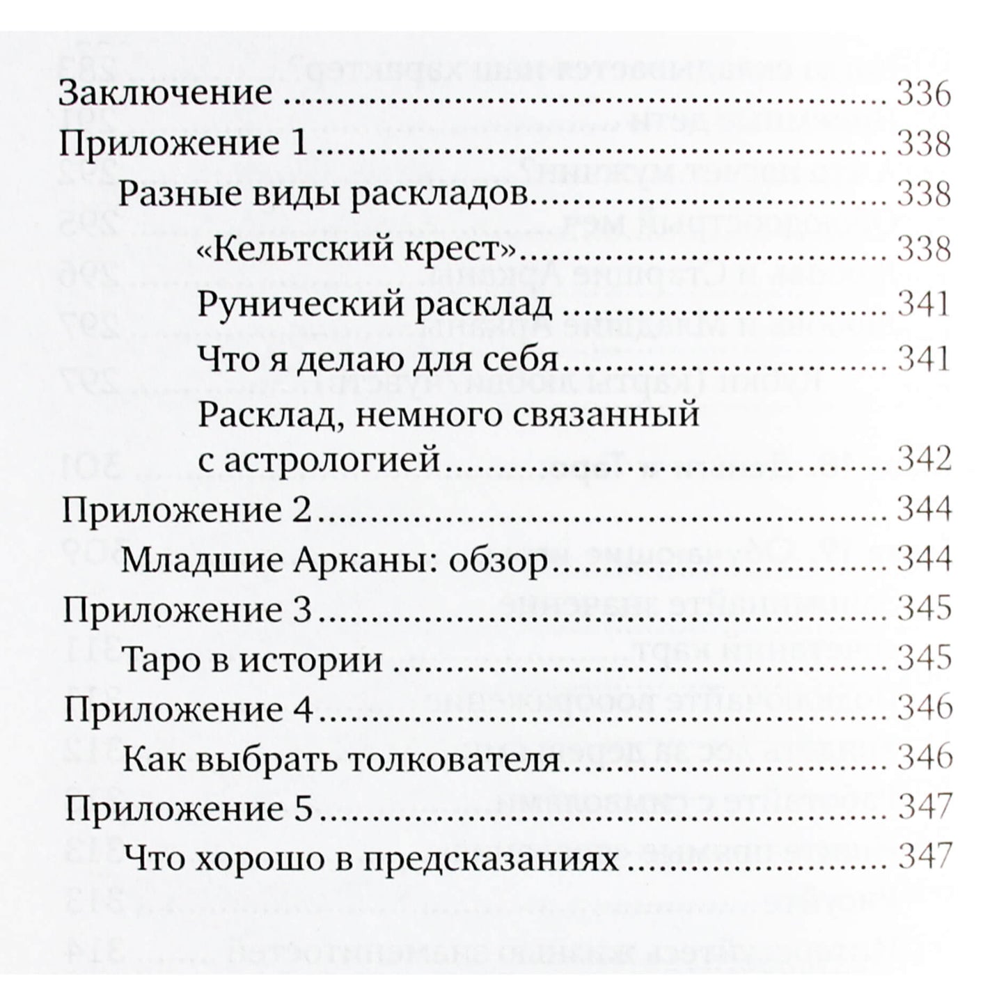 Ginny Reid "Taro kalba: patikrinta kortelių skaitymo sistema"