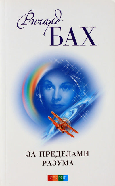 Richardas Bachas „Anapus proto“