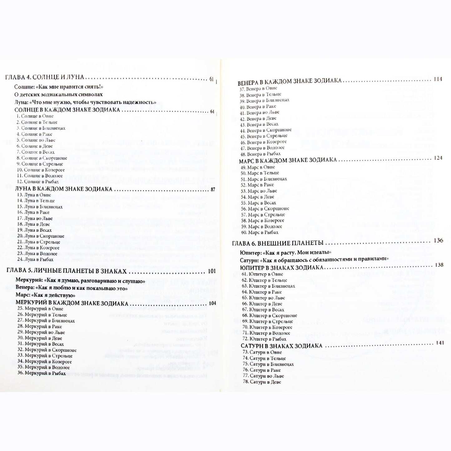 Мария Симмс "Ваш волшебный ребенок"