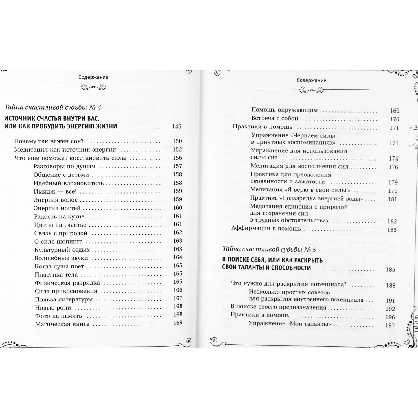 Natalija Pravdina „Didžioji laimingo likimo knyga“