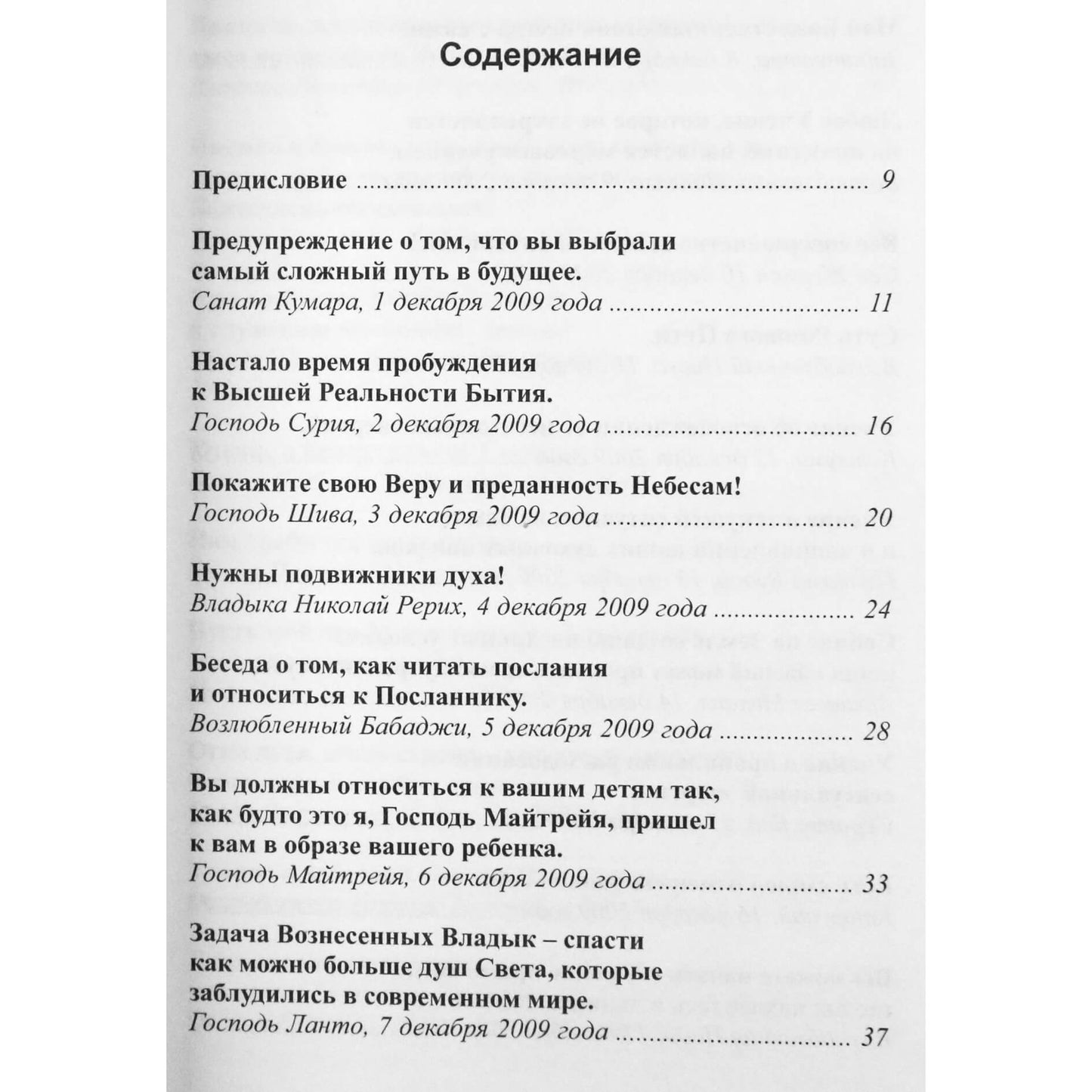 Tatjana Mikušina „Išminties žodis“ 11