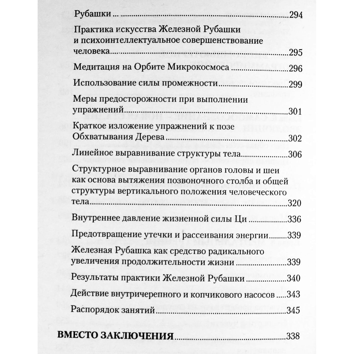 Мири Сеидов "Релаксация и мобилизация"