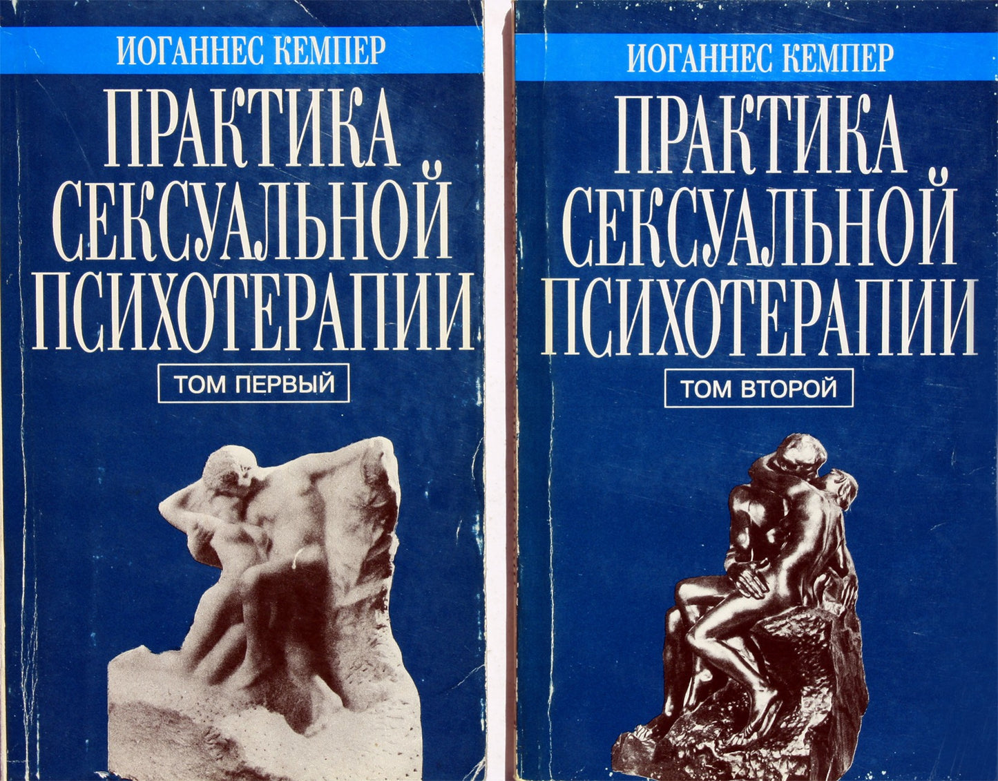 Johannes Kemper „Seksualinės psichoterapijos praktika“ 1+2 tomas