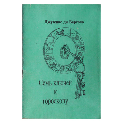 Bartolo „Septyni horoskopo raktai“