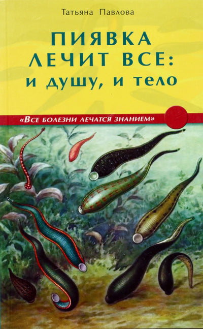 Tatjana Pavlova „Dėlis gydo viską: ir sielą, ir kūną“