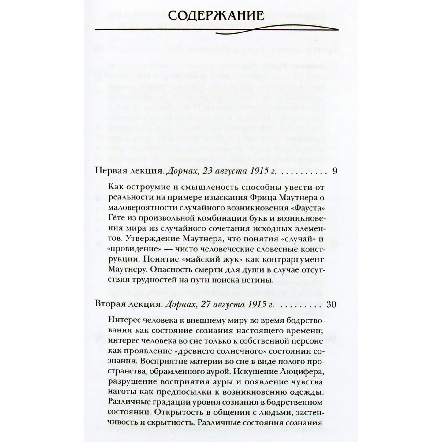 Rudolfas Steineris "Ankstyvos mirties prasmė. Atsitiktinumas, būtinybė ir numatymas" (163)