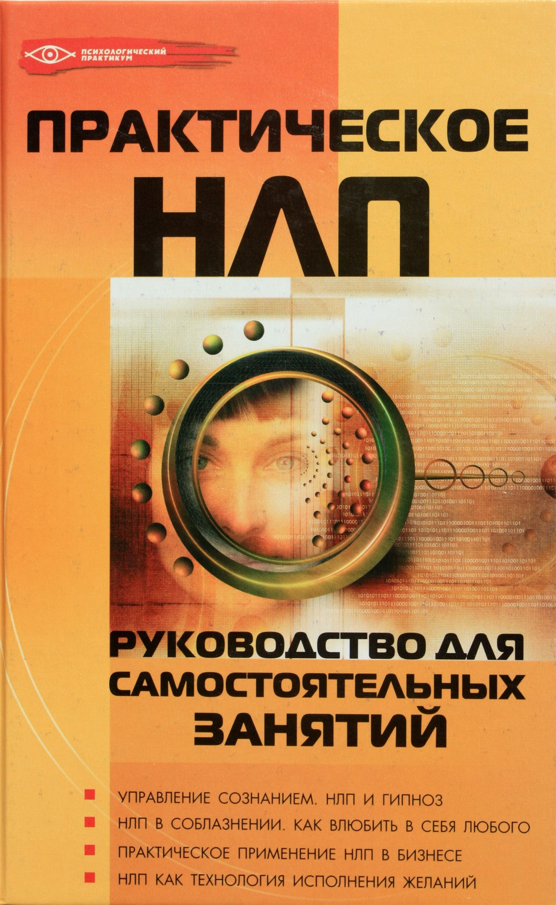 Michailas Bubličenko „Praktinis NLP: savarankiško mokymosi vadovas“