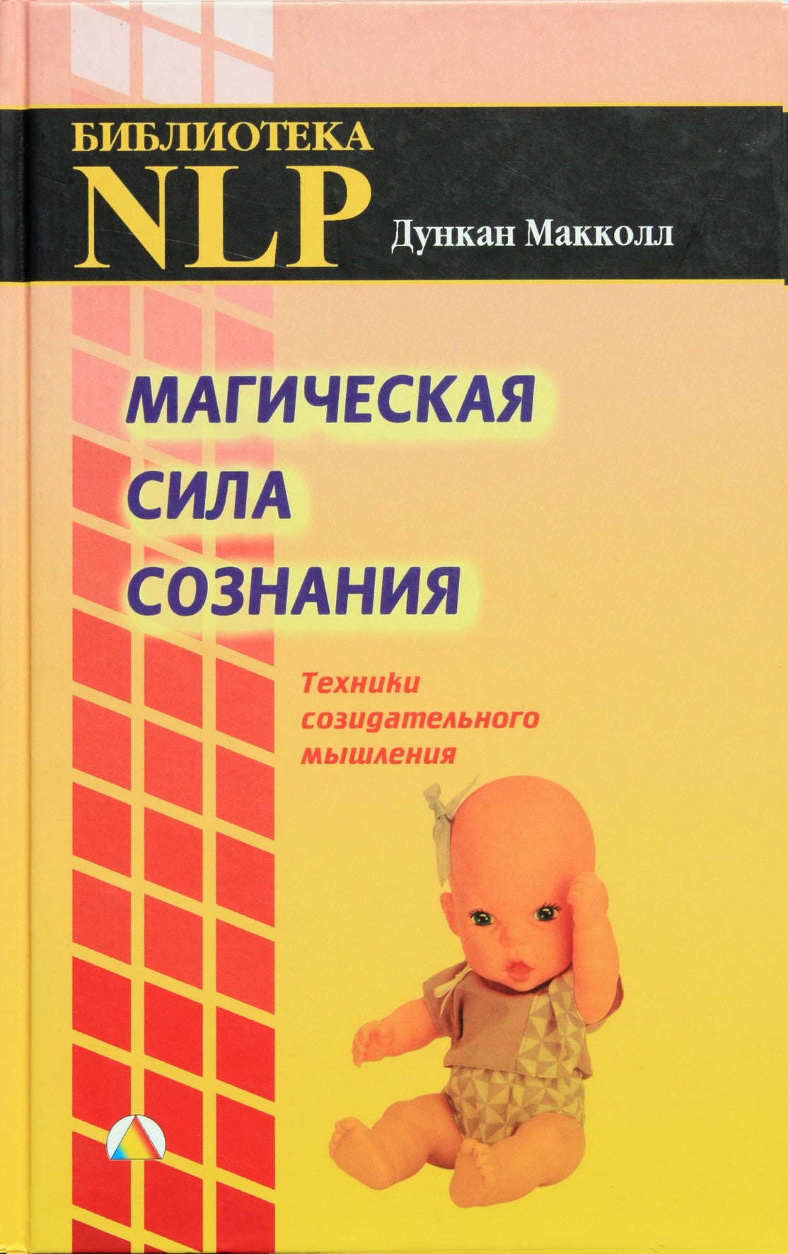 Duncan McCall "NLP. Magiška sąmonės galia"