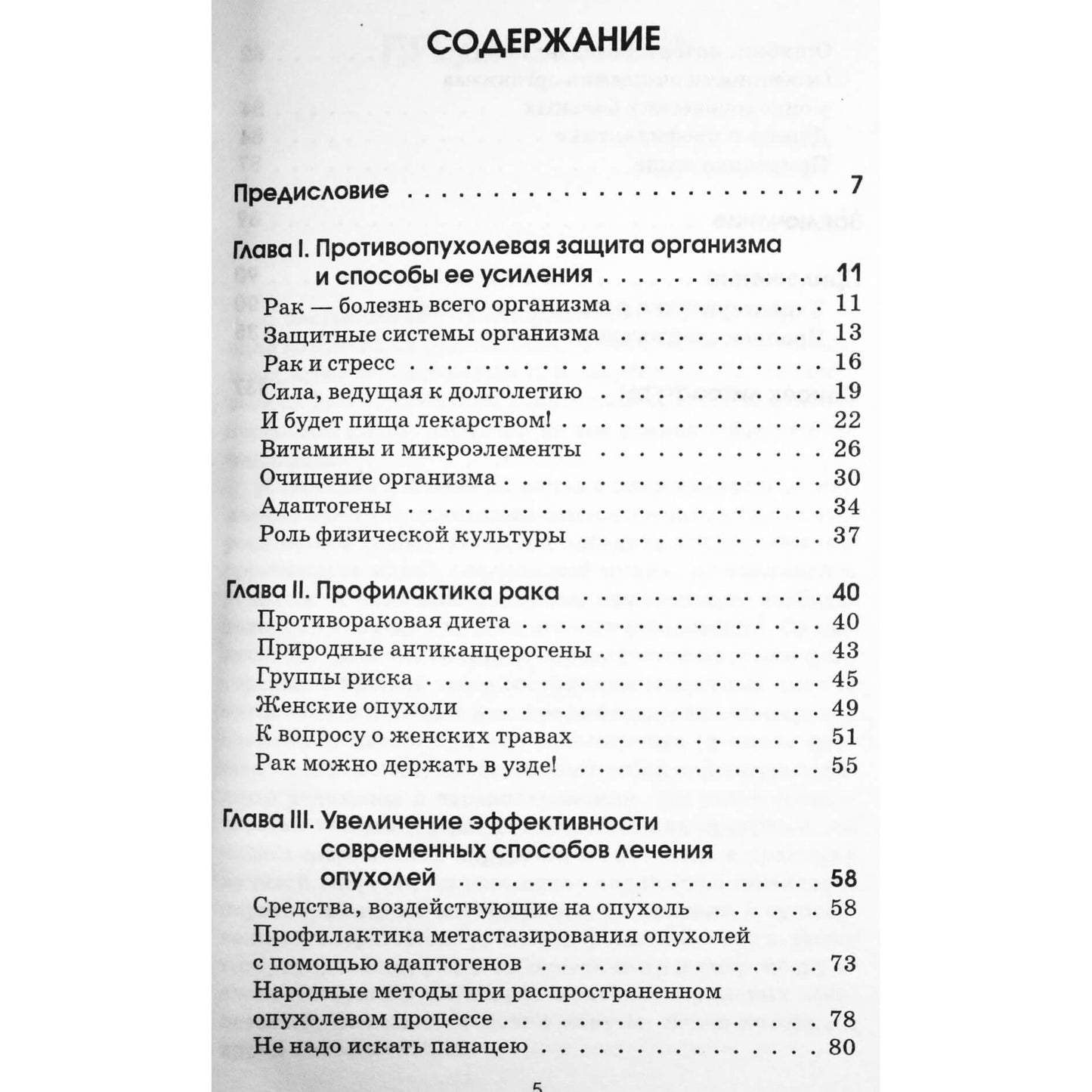 Kassinia Yaremenko „Kaip kovoti su vėžiu ir jį nugalėti natūraliomis priemonėmis!“