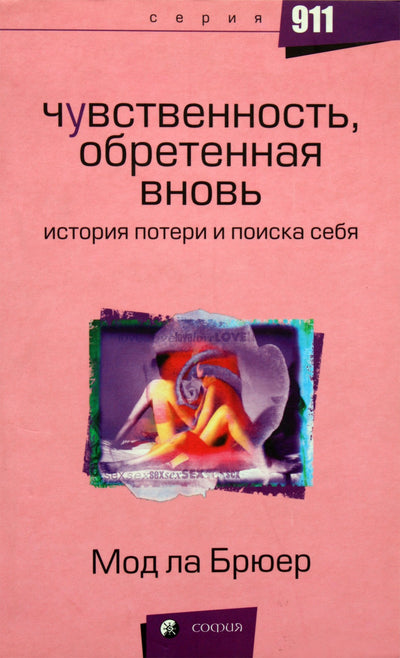 Maud La Bruyere „Iš naujo atrastas jausmingumas: savęs praradimo ir atradimo istorija“