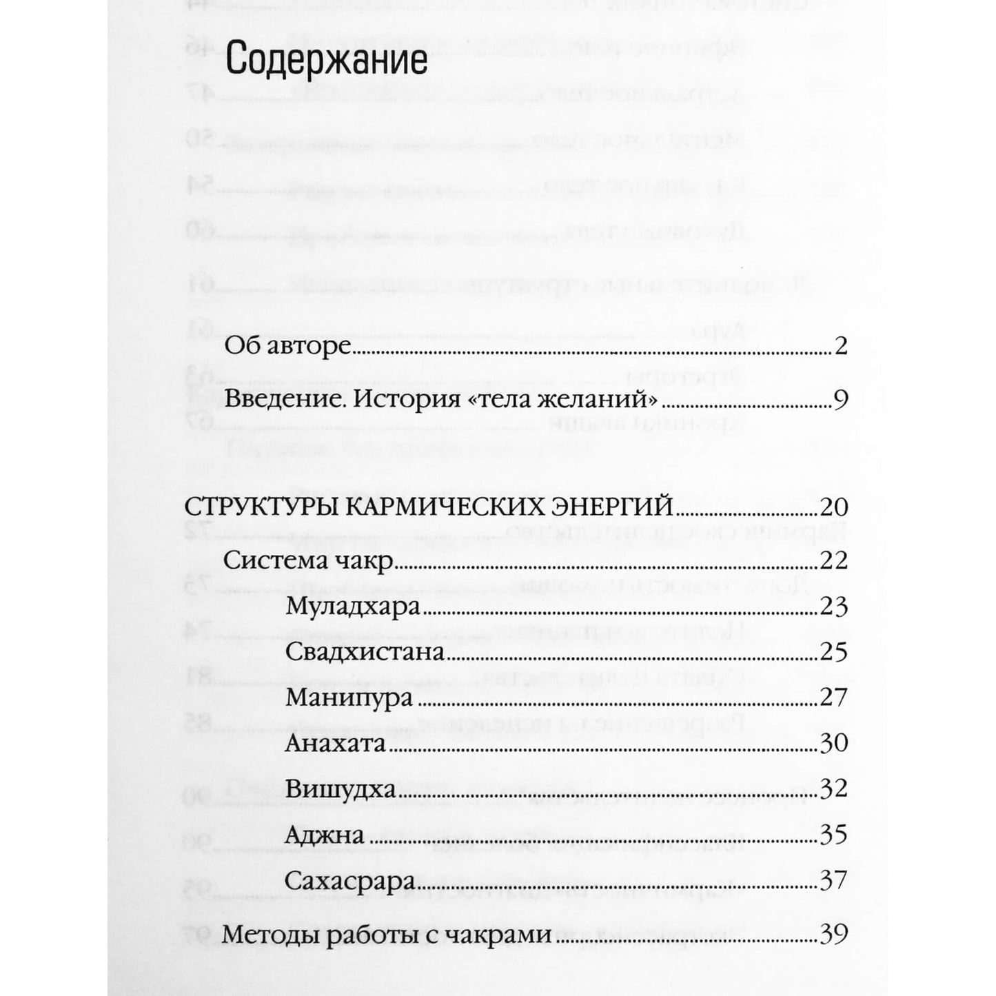 Shanti Nathini "Galia virš karmos. Šiuolaikiniai metodai"
