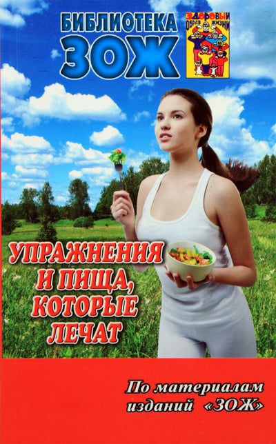 Pratimai ir maistas, kurie gydo