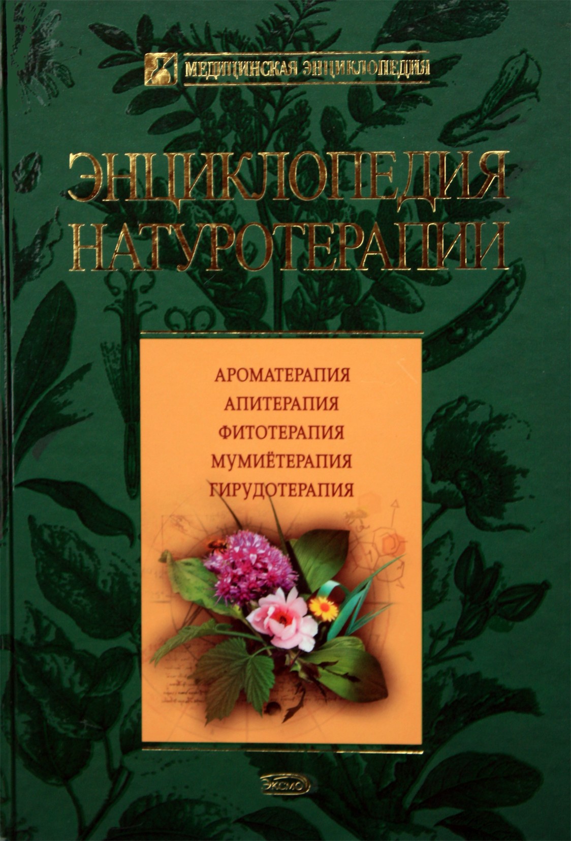 Vladimiras Malakhovas „Naturoterapijos enciklopedija“