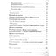 Александрийская библиотека / Книга Друидов