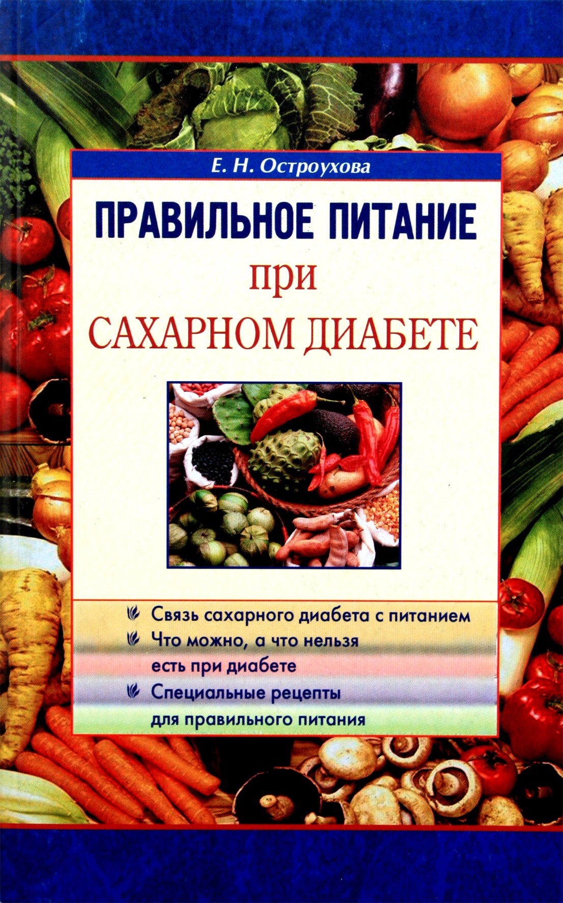 Elena Ostroukhova „Tinkama mityba sergant diabetu“