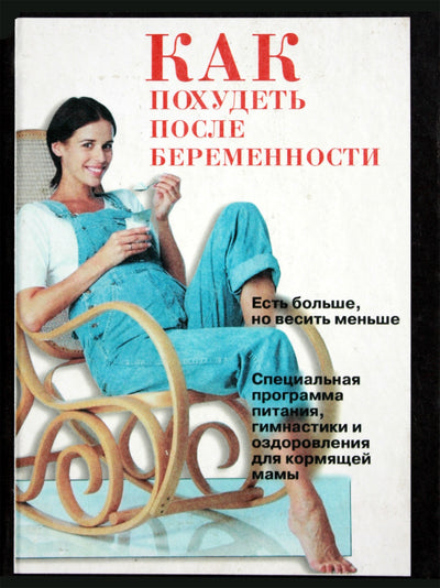 Kaip numesti svorio po nėštumo