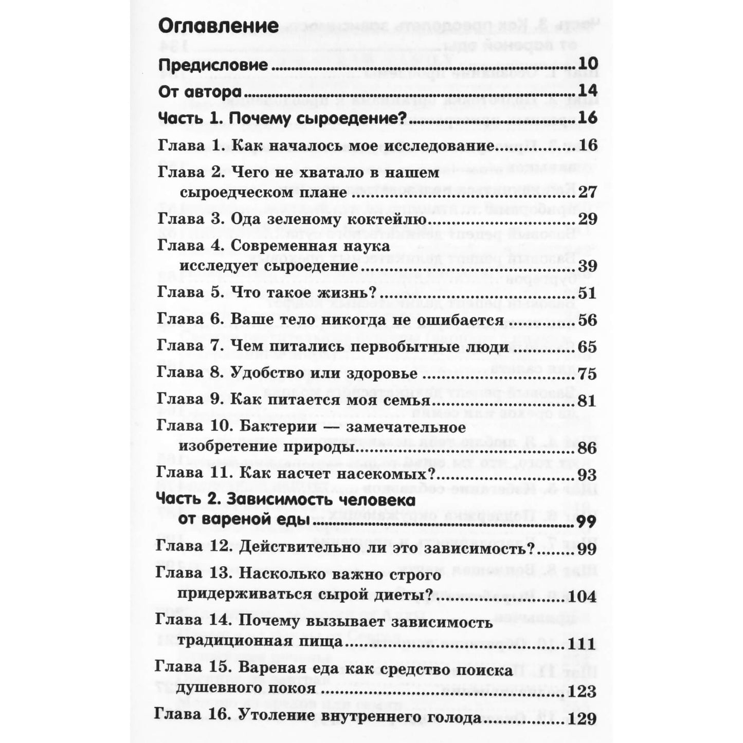 Viktorija Butenko „12 žingsnių link žalio maisto“