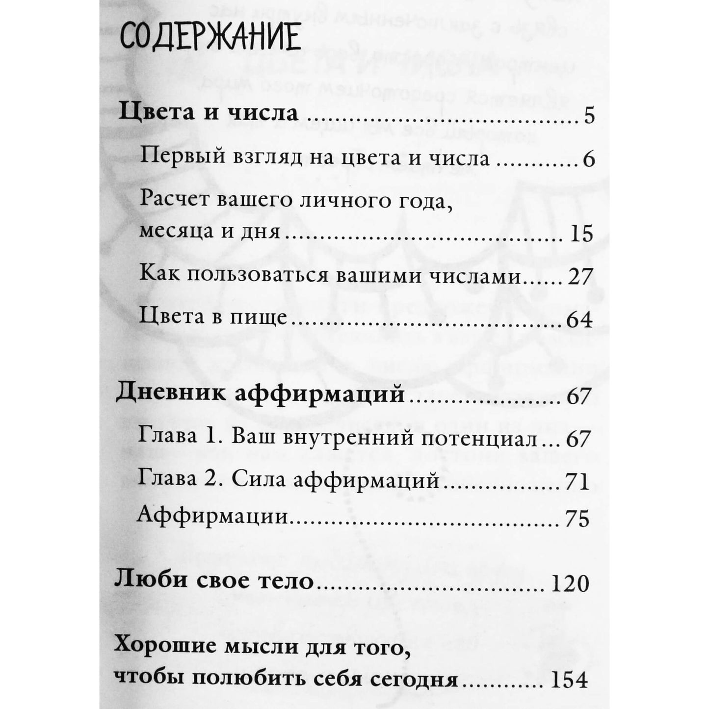 Louise Hay „Laimingos spalvos ir skaičiai“