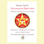 Gerard Encausse "Magiška praktika. Magiškojo meno pagrindai, taip pat 47 Saliamono pentaklai"