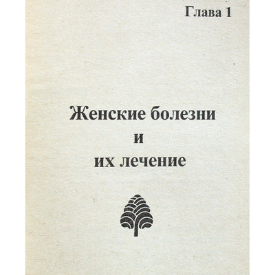 Genrichas Uzhegovas „Į merginos ausį“