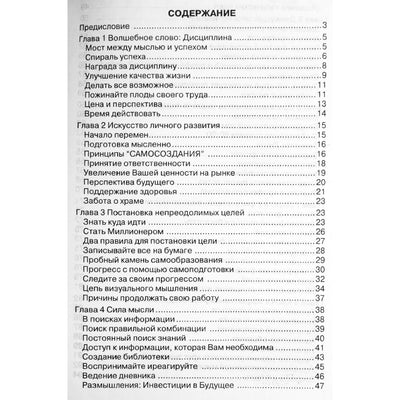 Jimas Rohnas „Gyvenimas įkvėptu gyvenimu“