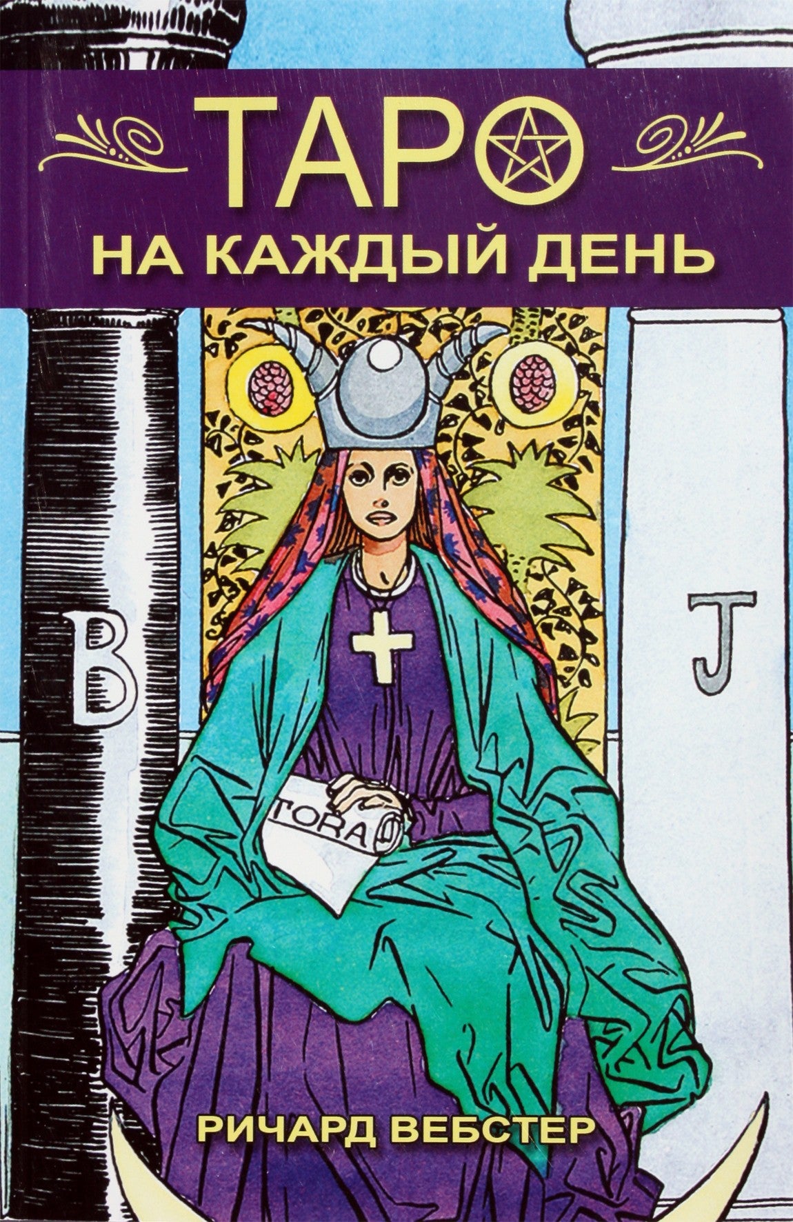 Richardas Websteris „Kasdienis Taro“