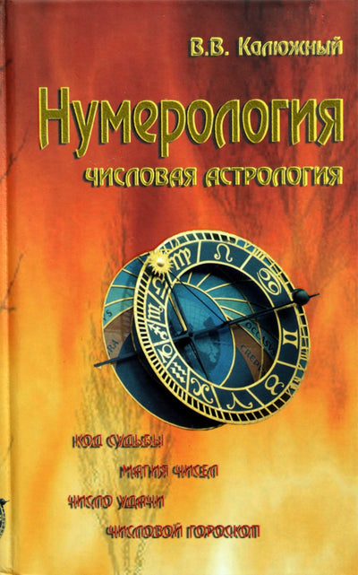 Уоррен "Магнит для счастья, или как притягивать в свою жизнь чудеса"