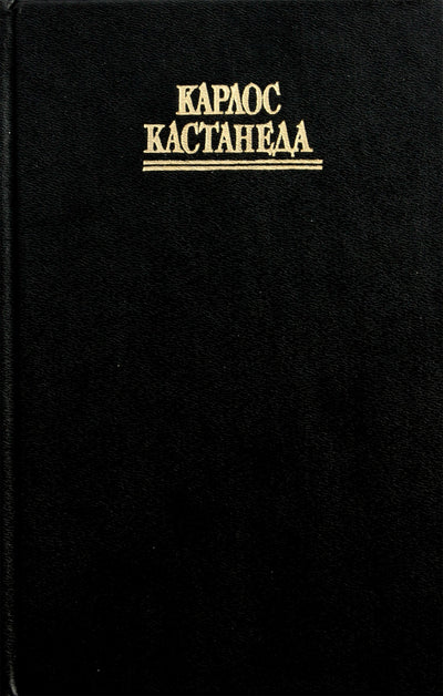 Castaneda 11 „Laiko ratas“