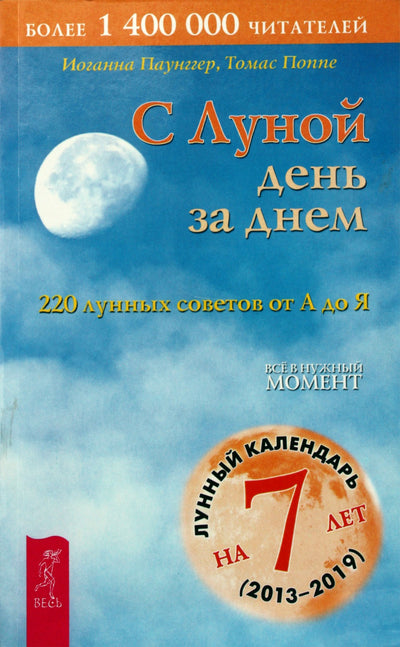 Johanna Paungger „Su mėnuliu diena iš dienos“