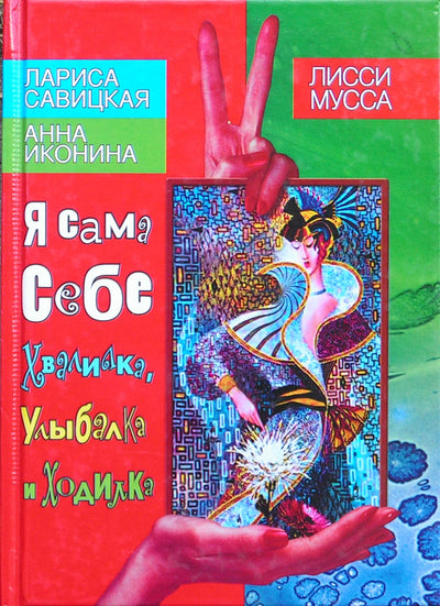 Moussa Lissy „Aš esu savo malda, šypsena ir vaikščiotojas“