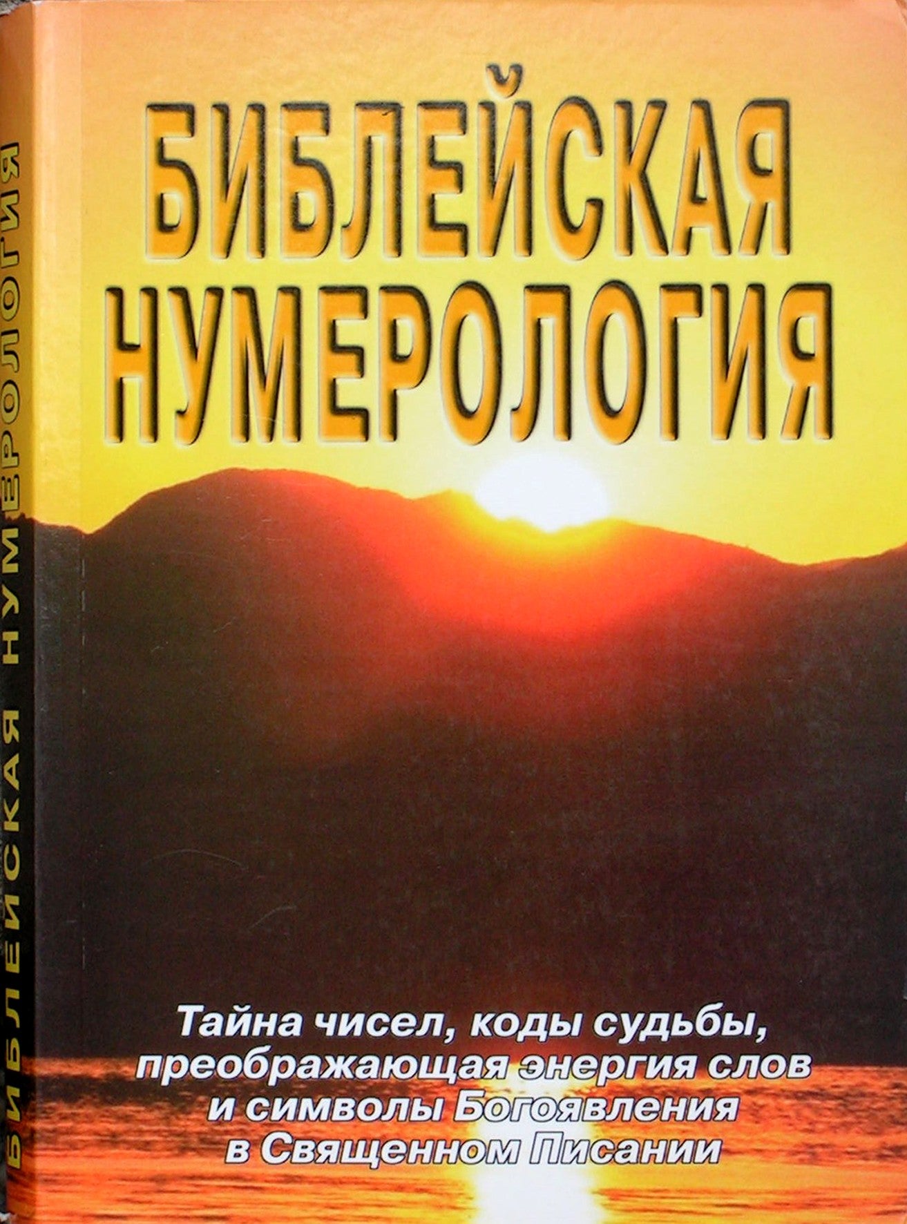 Рэлли "Послание Саи к тебе и ко мне" III