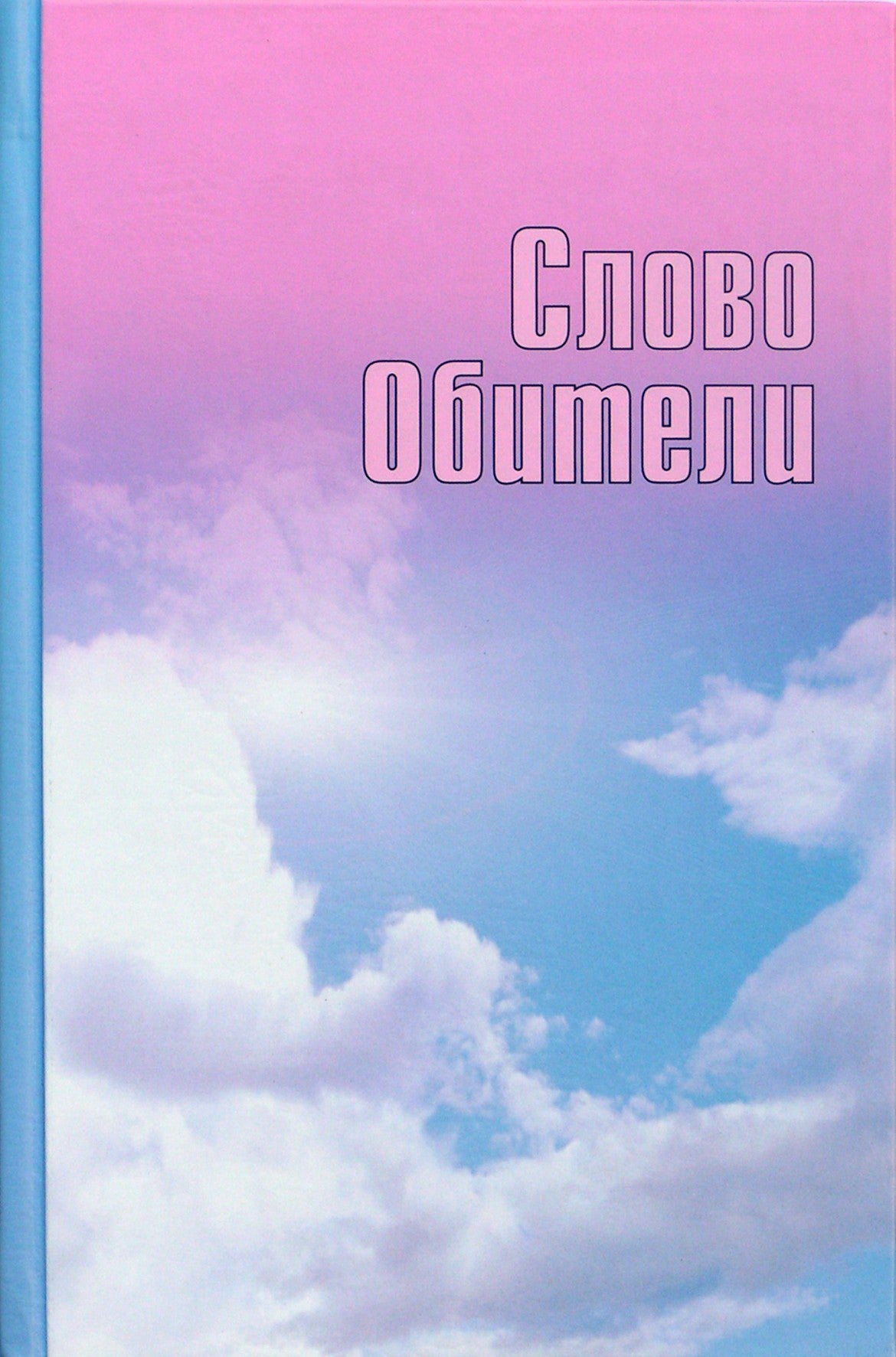 Tatjana Platonova „Buvėsio žodis“