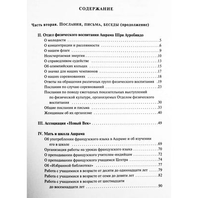 Мать 13 "Воспитание личности 2"