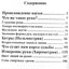 Любовь Филимонова "Основы хиромантии. Чтение по руке"